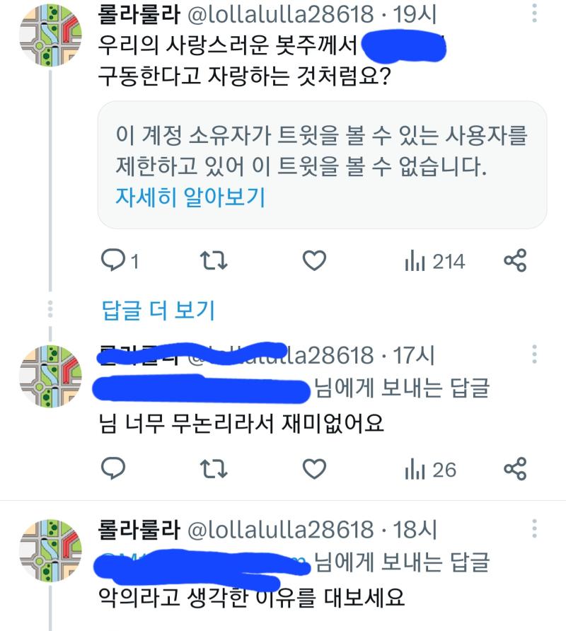 >>160 나도 최애른 까는 내용인데? 그리고 쟤가 뒷담판 온갖 스레들에서 내 신상 대놓고 풀길래 쟤한테 그지랄할바엔 그냥 면상 까고 말하자고