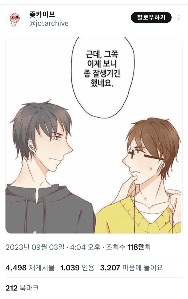 이런애들이 가장 악질임 첫번째는 가식적인데다 위선적이라 한번 들통나면 그 충격이 PTSD급이고 두번째는 좆카이브라는 누가봐도 조롱거리, 웃음거리