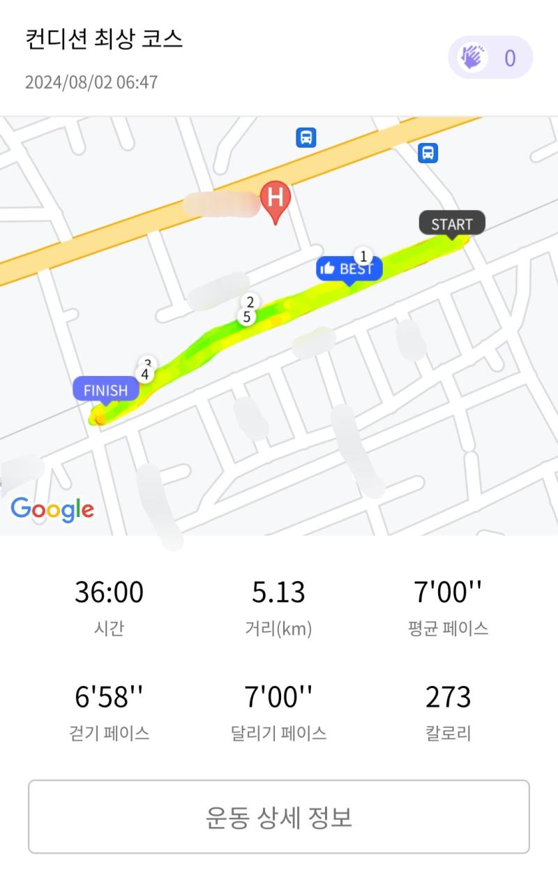 런데이🏃🏻♀️ 💬 8월 첫러닝!!✨️