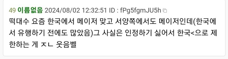 서양은 원래 마초문화때문에 떡대가 디폴트인데다가 몇십년전부터 다양성 오지는 캐릭터들 많아서 제외한거지 누가 그 사실 인정하기 싫대?? 거기다 서