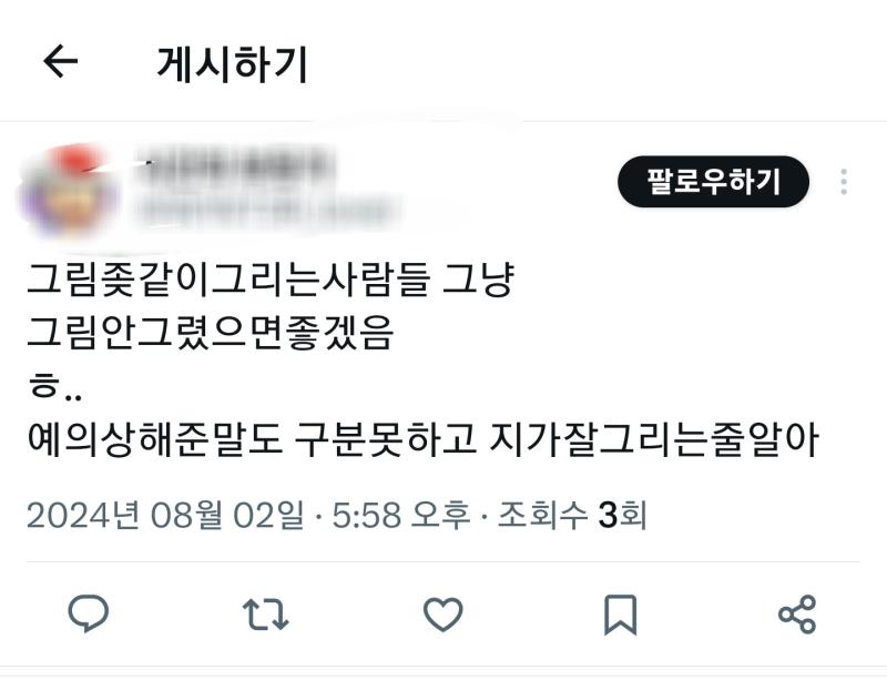 이런애들이 가장 악질임 첫번째는 가식적인데다 위선적이라 한번 들통나면 그 충격이 PTSD급이고 두번째는 좆카이브라는 누가봐도 조롱거리, 웃음거리