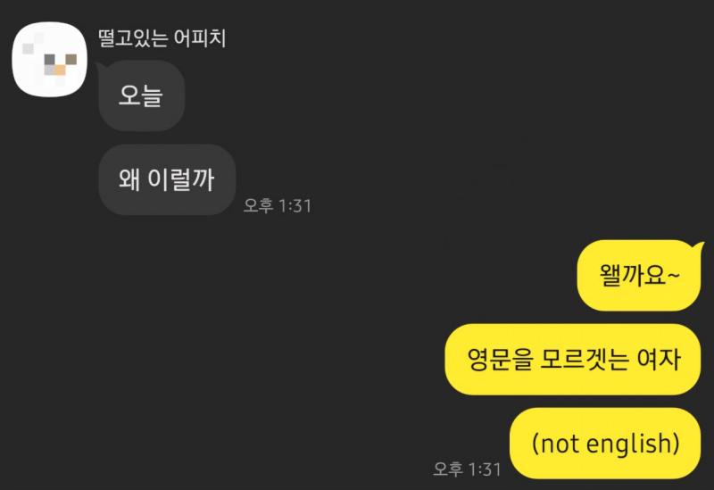 도파민 폭발(나만) 참고로 학교에서 자습 중이었음