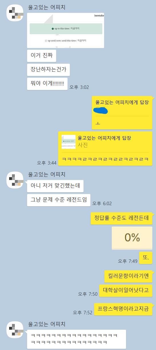 학원시험 프랑스혁명설