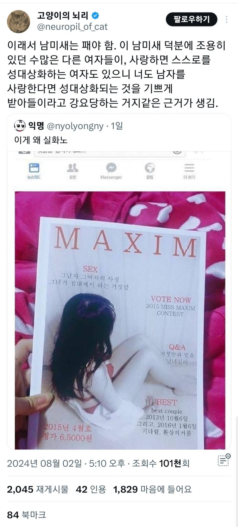 좀 야한옷 입은 여성 → 얘때문에 여성인권 떨어지니 존나 패야함 여자죽인 정유정같은 애들 → 여자보고 뭐라 하기 전에 남자가해자 패세용!!ㅠㅠ