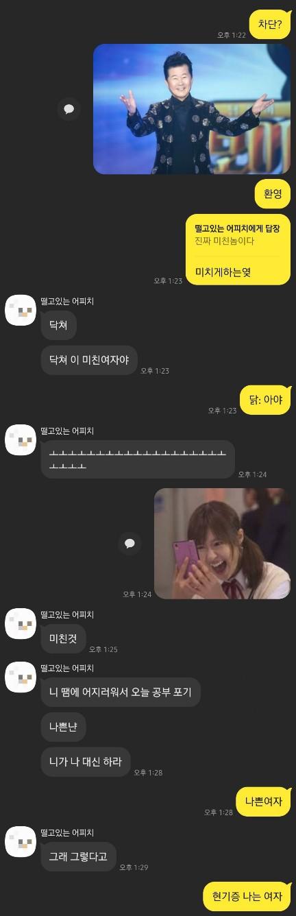 도파민 폭발(나만) 참고로 학교에서 자습 중이었음