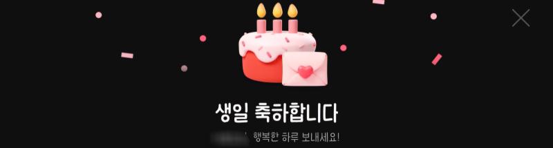 착잡한 생일이군요