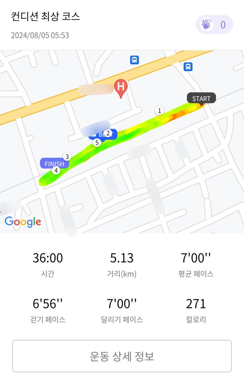 런데이🏃🏻♀️ 💬 언능 시원해져라