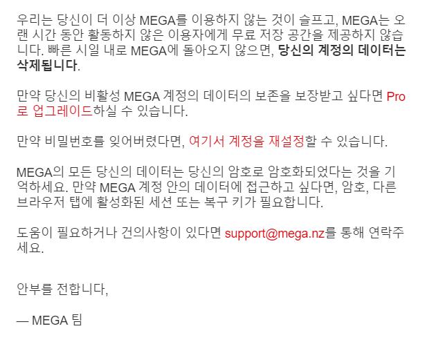 스레주입니다..!ㅠㅠ ...파일이 왜 삭제됐지? 싶어서 너무 놀라서 다시 확인해봤는데, mega에서는 접속이 뜸하면 데이터를 지워버리나봐... 