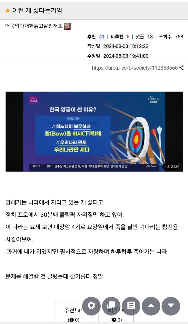 찐내 레전드 두번째는 오글거릴수도 있단거 ㅇㅈ인데 그렇다고 급발진할것도 아니지 않나