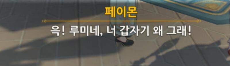 이 씨발 좆같은년 하나도 안 귀엽다고!!!!!!!!!!!!!!!!!!!!!!!!! 요새 행자한테 개좆같은 선택지만 처 주냐고 씨발 진짜!!!!!