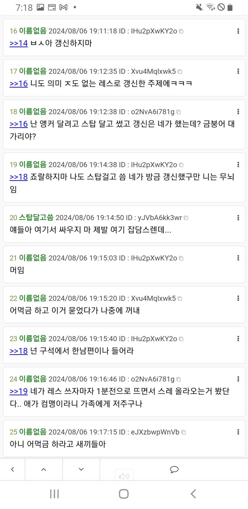 >>25 ㅇㅋ 저 아이의 갱신증거 올리고 난 가볼게 참고로 스탑은 실시간 레스에 안 뜸