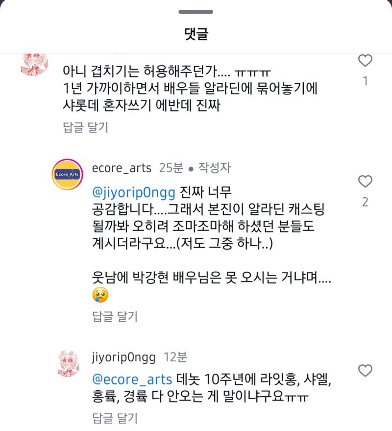 진짜 죄송한데 이게 맞아요????? 10주년 데스노트 라잇홍 샤엘 홍류크 내놔!!!!! ㅠㅠㅠㅠㅠ 지방 다 끝내면 늦어도 8~9월에 끝날 거 아