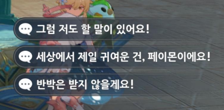 이 씨발 좆같은년 하나도 안 귀엽다고!!!!!!!!!!!!!!!!!!!!!!!!! 요새 행자한테 개좆같은 선택지만 처 주냐고 씨발 진짜!!!!!