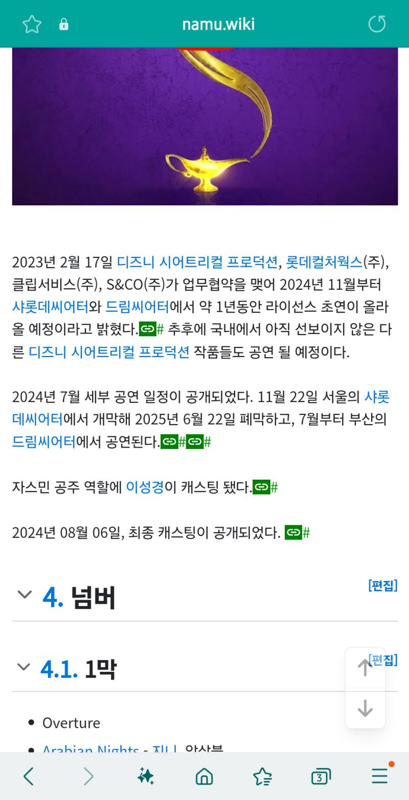 진짜 죄송한데 이게 맞아요????? 10주년 데스노트 라잇홍 샤엘 홍류크 내놔!!!!! ㅠㅠㅠㅠㅠ 지방 다 끝내면 늦어도 8~9월에 끝날 거 아