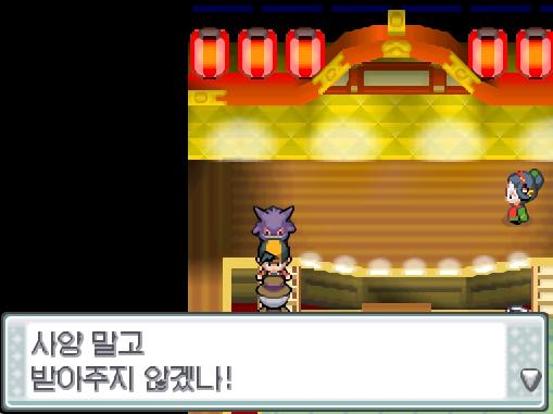 연가람에게 전통무용수를 구해달라는 퀘스트를 준 관객이 보상으로 파도타기 비전머신을 주었다. [목표 달성! 전통무용수 구해주기]