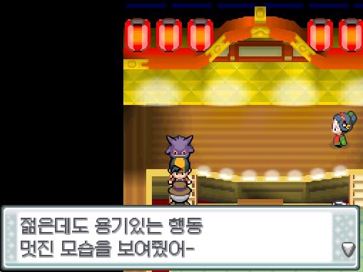 연가람에게 전통무용수를 구해달라는 퀘스트를 준 관객이 보상으로 파도타기 비전머신을 주었다. [목표 달성! 전통무용수 구해주기]