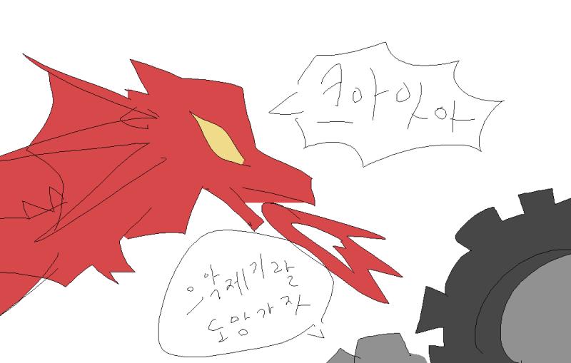 그렇타... 나는 짱짱 쎈 드래곤...! 이런 고철조각따위 굳이 인간들까지 나설 필요 없이 내 선에서 정리 가능한 것들이었따!! # 타잔리자베스