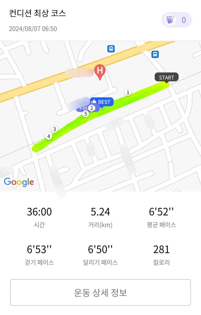런데이🏃🏻♀️ 💬 요즘 안 쉬고 뛰는데 오늘은 도저히 무리