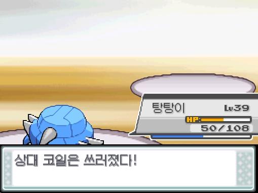 탕탕이의 분연! 효과는 굉장했다! 상대 코일은 쓰러졌다! 빌런트, 탕탕이, 손오공은 354 경험치를 얻었다! 로켓단 조무래기와의 승부에서 이겼다