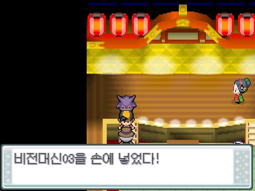 연가람에게 전통무용수를 구해달라는 퀘스트를 준 관객이 보상으로 파도타기 비전머신을 주었다. [목표 달성! 전통무용수 구해주기]