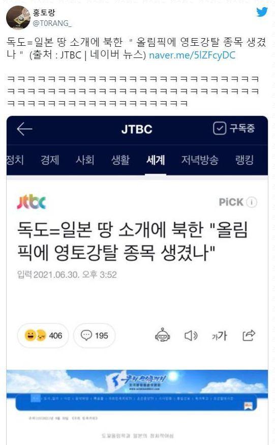 북한도 역시 한민족이었다