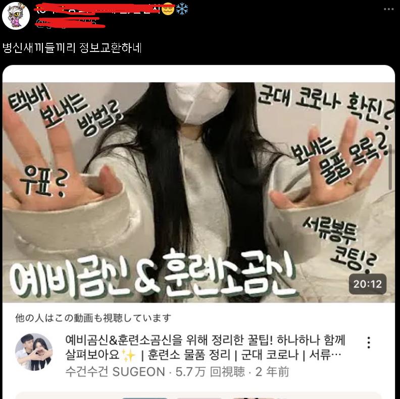아니 여자가 남자랑 연애하는거 보기 싫으면 그냥 넘기면 되지 왜 가만히 있는 유튜버 사진 캡쳐해서 병신이라고 욕쳐하고 있냐고 ㅈㄴ 이해안가