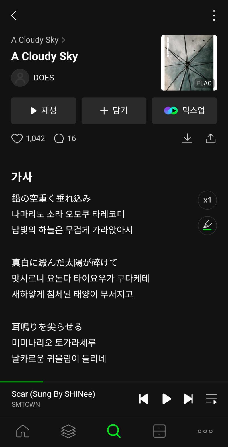 휴식 때 처음 간 식당에서 들은 은혼 ost들. 양이 그렇게 많은 건 아니지만 메뉴 맛있었고 괜찮았고 은혼 노래 들어서 좋았고 (은은한 미소