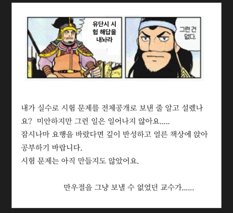 시험지 유출사건