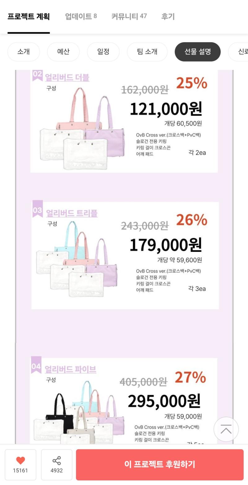 https://tumblbug.com/ovbcross 무려 샤월이 만든 보부상 가방!!!!! 진짜 갖고 싶은데 퀄리티가 고퀄인 만큼 가격도...