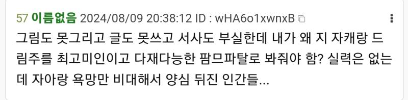이런 말 들을 수록 은교감성 연성러들은 반발심리랑 반항심으로 더욱 더 다양한거 안그리고 원하는것만 고집해서 그것만 대갈치기 할 수 있다는걸 알았