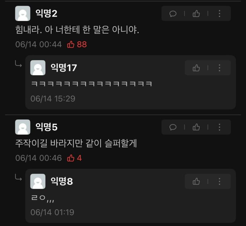 아는 사람 얘기