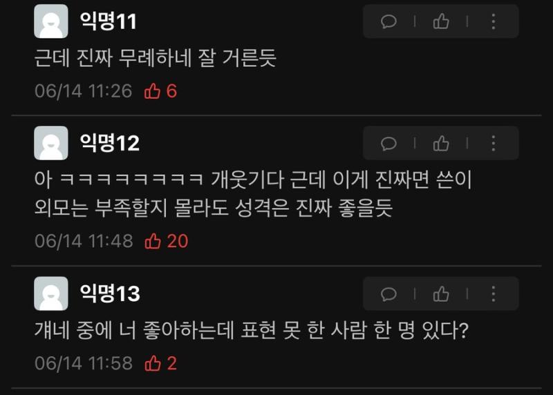 아는 사람 얘기
