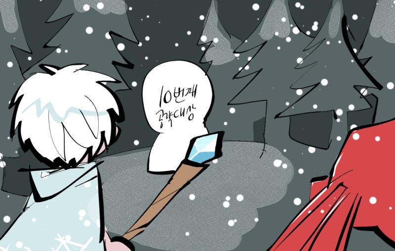 # 생각이 통해서 제릴의 호감도가 15 상승! (현재 20) "너도 그렇게 생각할 것 같았어!" 제릴이 웃었다. 날아가니 겨울산에 금방 도착했다