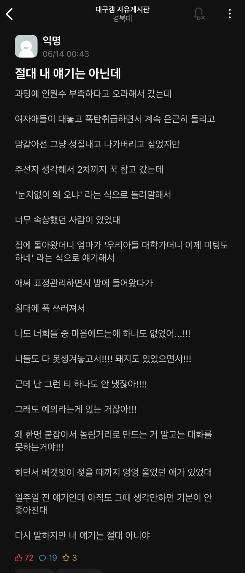 아는 사람 얘기