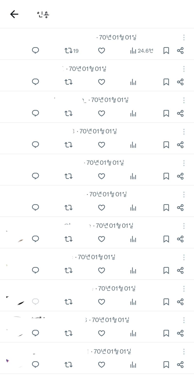 인용 들어가ㅛ는데 이따구로 떠서 다른 계정도 이러나 들어갔다가 탐라도 이럴게 되서 할수일는게 없어ㅜㅜㅠㅠ
