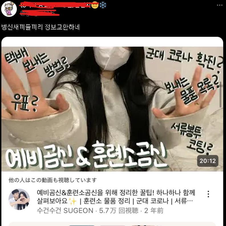 니네 대단하다 그만좀 사람 박제하고 싸불해라 결국 유투버 영상 올리신분도 니네글 보셨단다 뭐 이래놓고 클린??? 역시 여자 일베들 같은 여자 패
