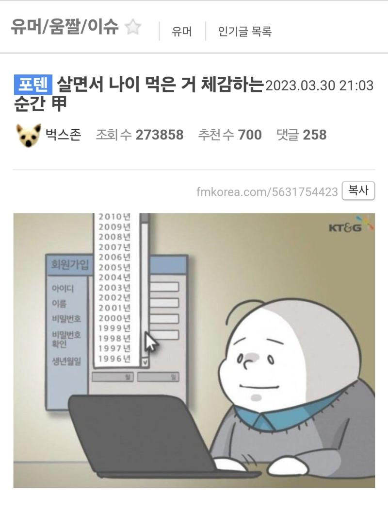 나이 먹었다는 걸 실감할 때