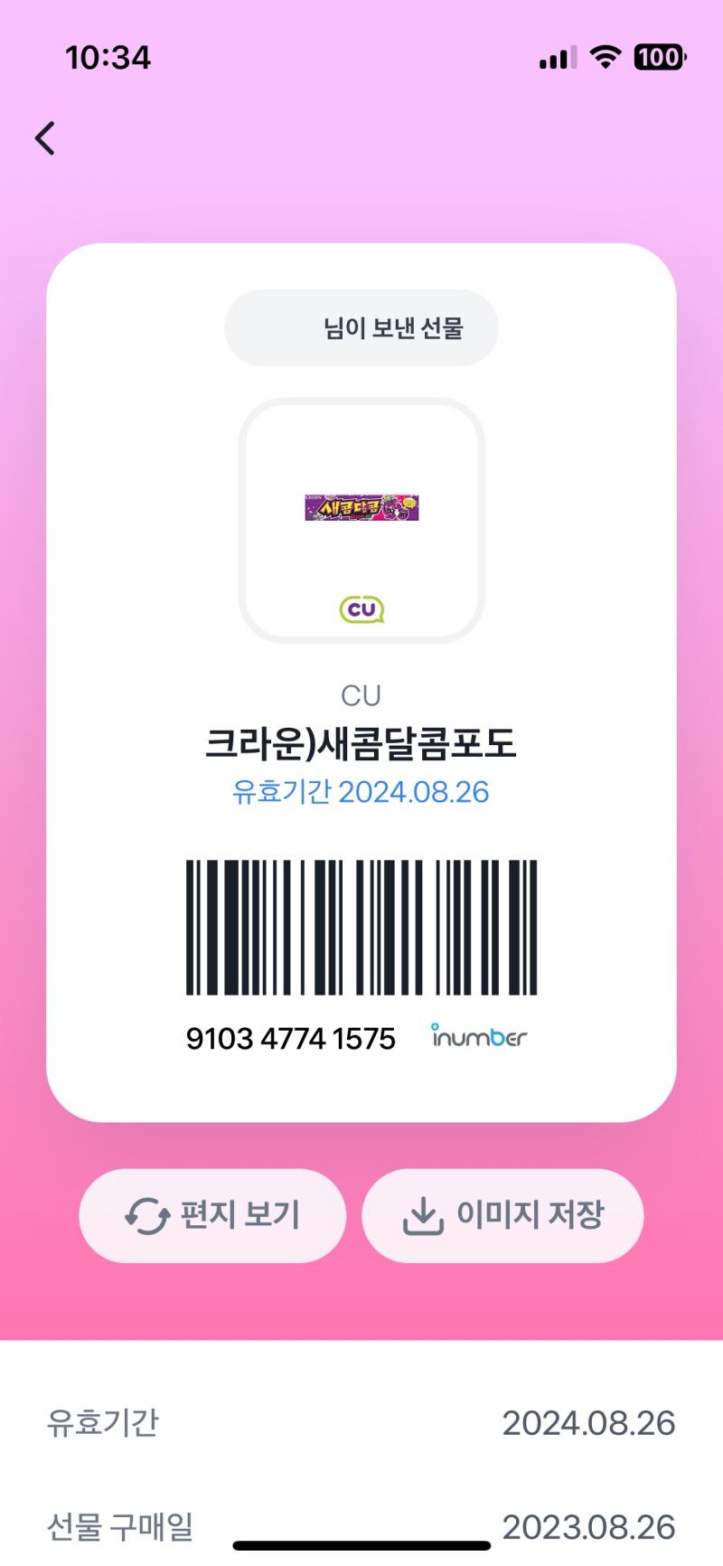 >>4 일단 보내줄게 지금보니까 5일보다 조금 남긴했는데 잘써~ 딴 사람한테 뺏기지말구 ㅋㅋ새콤달콤인데 좋아할지 잘 모르겠다
