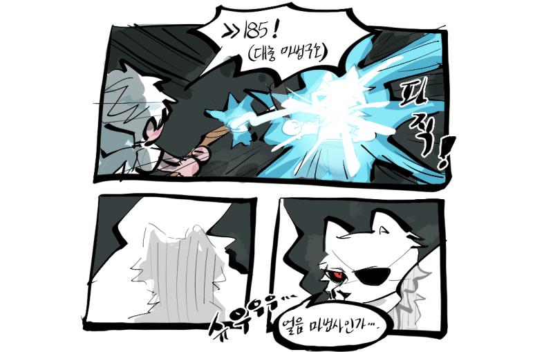 (그림에서 이어집니당) 말릴 틈도 없이 제릴은 늑대에게 마법 공격을 썼지만...! 앗, 늑대에게는 별 효과가 없는 것 같다...! "어, 어째서