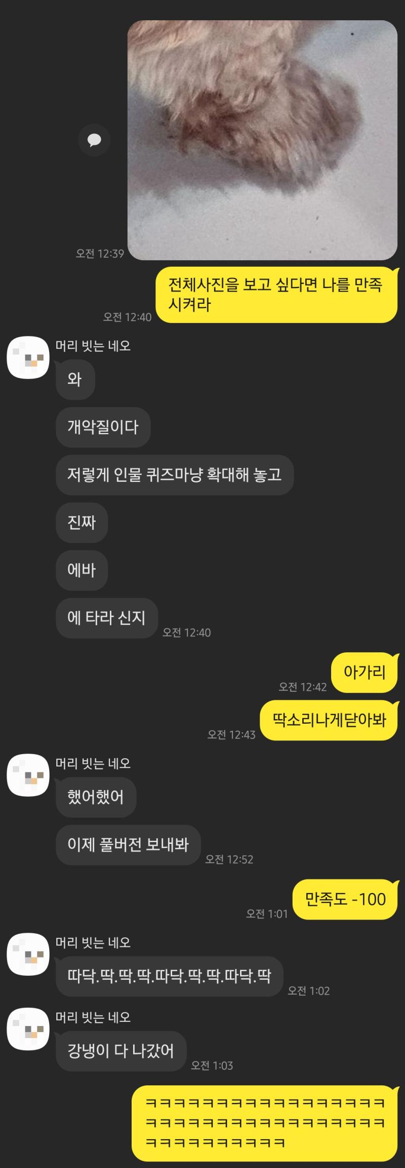 손 안 대고 강냉이를 모조리 털기