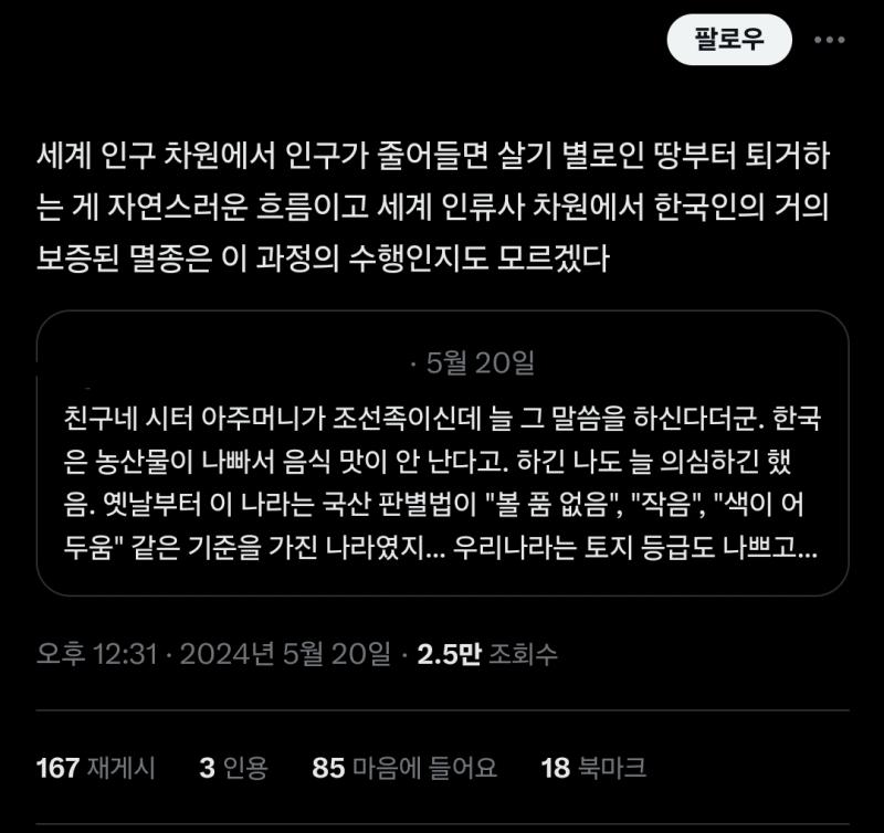 하다하다 야채 맛 가지고도 무지성 국까질을 하네 외국인 한두명 말 듣고 아 한국 쓰레기라 짜증나! 거리면서 뇌절하는 팔랑귀 트짹들도 짜증나는데