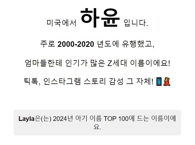 하윤