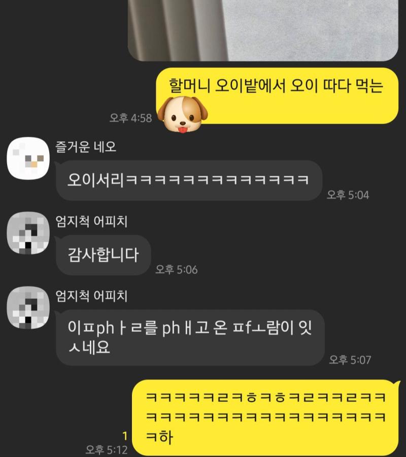 강아지는 우리 강하띠 이름 해골은... 틀니소지하고계신분