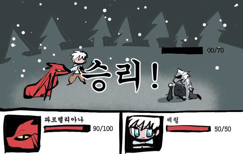 (와우 원턴승이라니!) 파르텔리아나의 화염 발사!! 그리고 제릴의 공격! 효과는 굉장했다! "으으... 설녀님, 죄송합니다..." 눈늑대는 쓰러