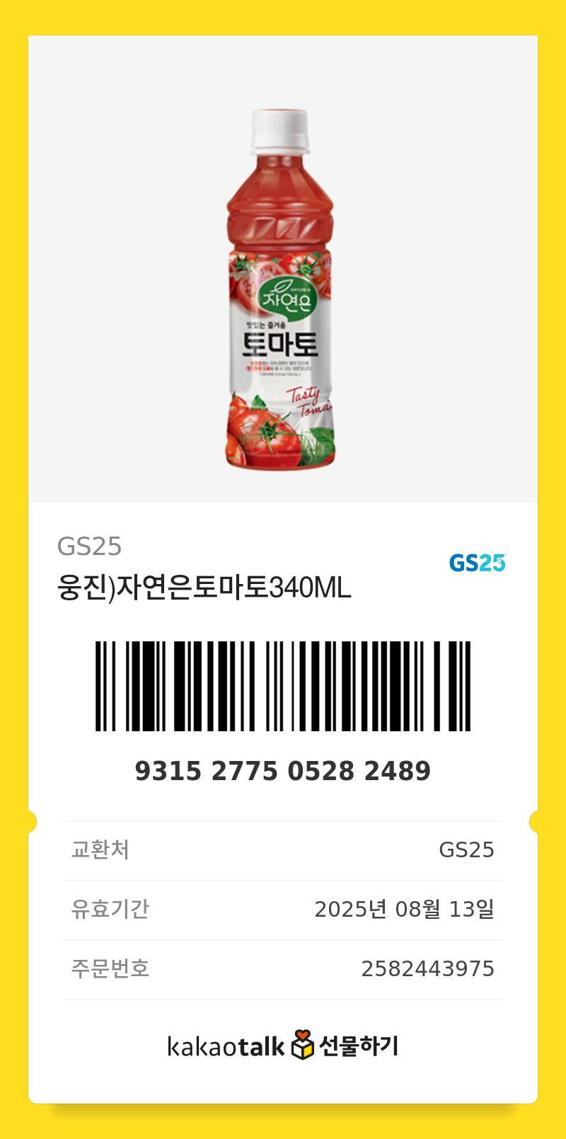 여름이리 기운빠지고 힘도 없고 괜히 우울해지더라고ㅠㅠ 사실 뭘 좋아하는지 잘 모르겠는데 생각나는 게 토마토 주스뿐이어서...토마토를 좋아햇던 거