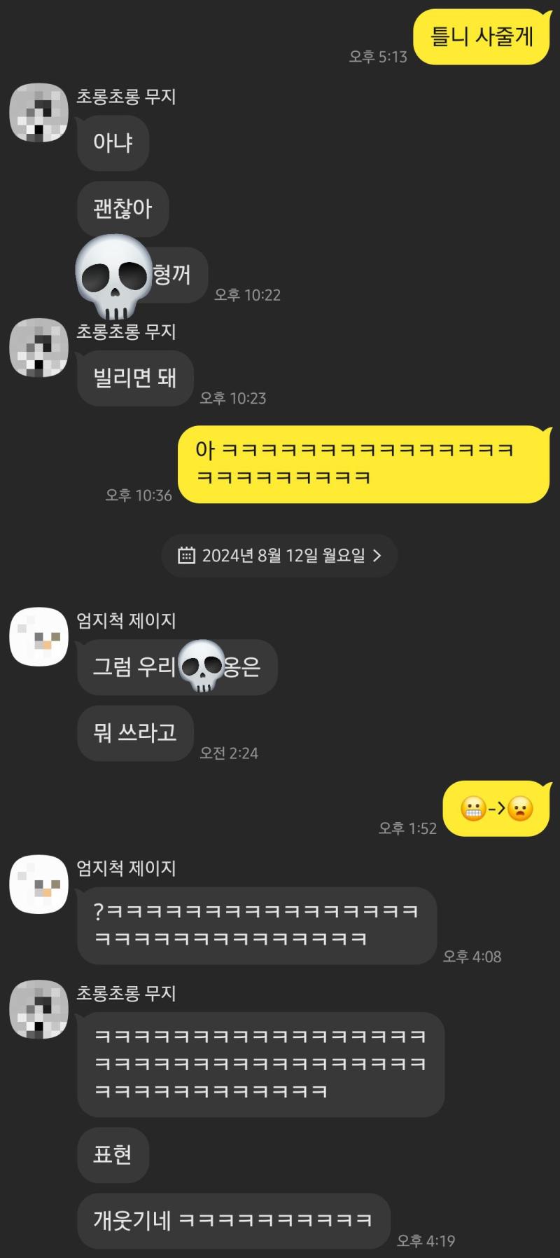 강아지는 우리 강하띠 이름 해골은... 틀니소지하고계신분
