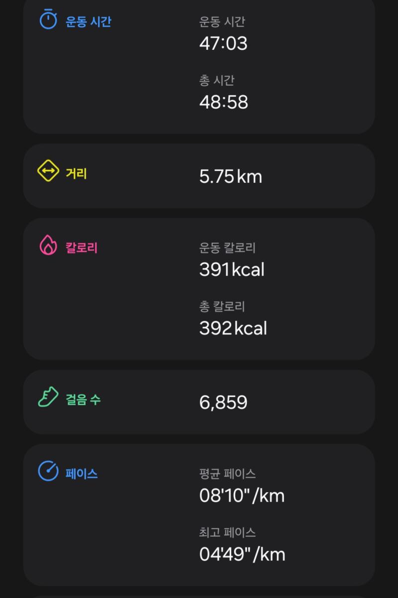 간만에 빡러닝