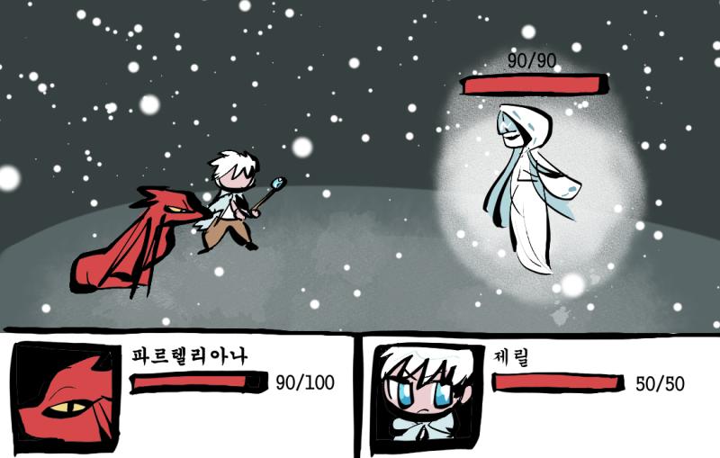 (헐 이렇게 극과 극이 뜨다니 ㅋㅋㅋㅋ) 파르텔리아나의 화염 발사! 이런! 그런데 실패했다...! 공격은 전혀 통하지 않았다! 제릴은 잽싸게 몸