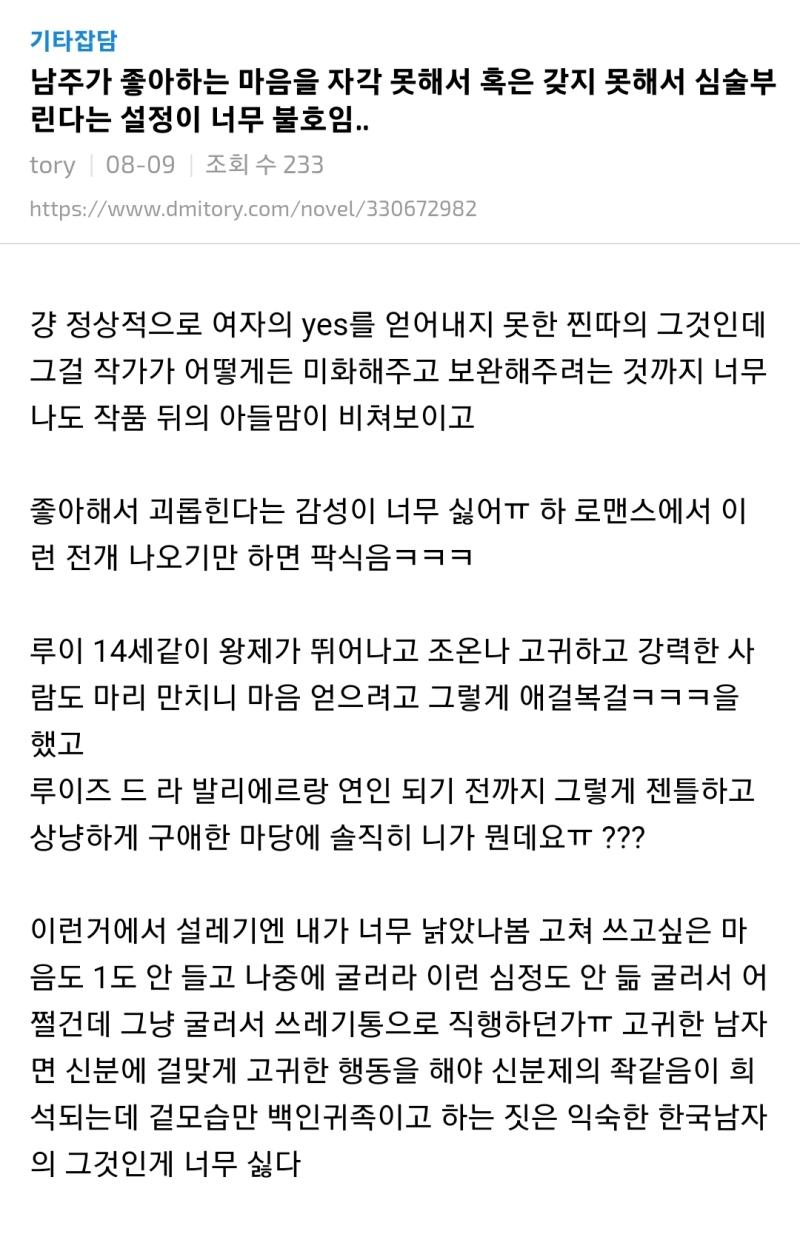 와 진짜 여기 팬덤들 징글징글 하다 이거 누가 댓글에다가 본문의 이유로 울빌 감정선이 이해 안갔다고 지극히 정상적인 불호댓글 썼는데 극성빠들이 
