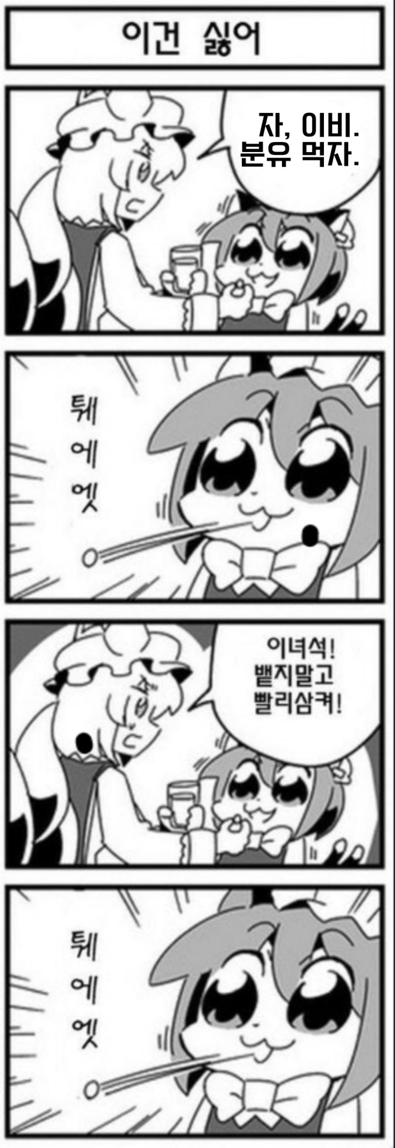 이비는 분유를 뱉었다. 왜지? 뷴유가 맛이 없었나? 아니면 몸이 안 좋나? 안절부절하며 카페에 글을 올려보니...... 포켓몬셋맘:한 번 밥에